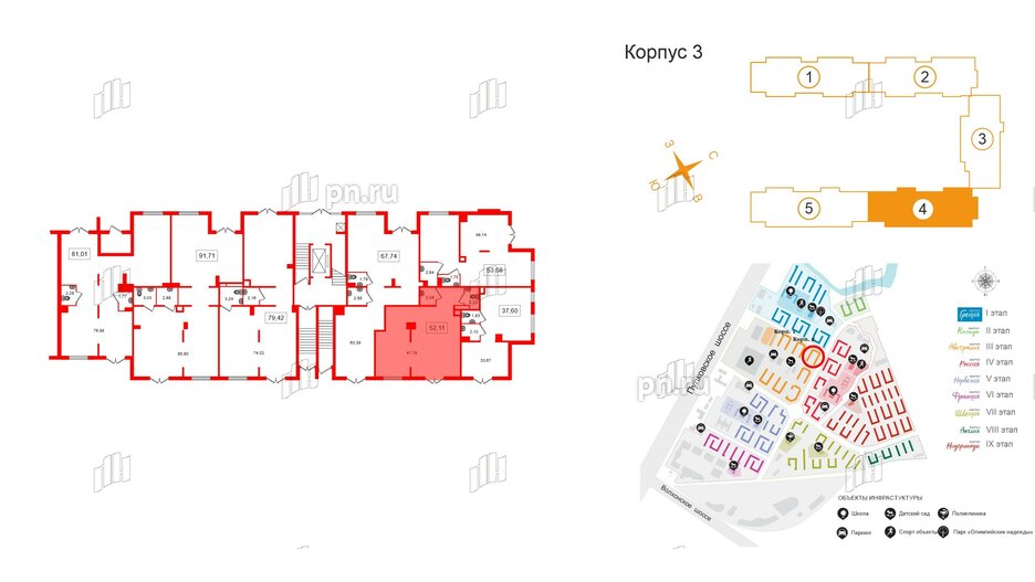 Помещение в ЖК Югтаун, 52.11 м², 1 этаж