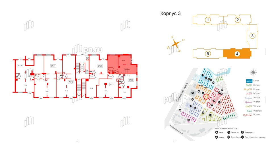 Помещение в ЖК Югтаун, 53.68 м², 1 этаж