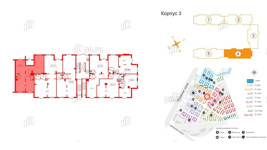 Помещение в ЖК Югтаун, 81.01 м², 1 этаж