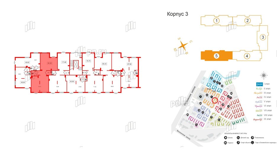 Помещение в ЖК Югтаун, 85.3 м², 1 этаж