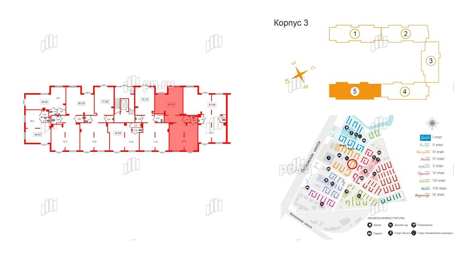 Помещение в ЖК Югтаун, 85.43 м², 1 этаж