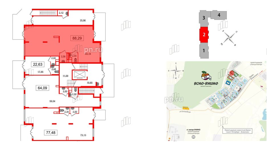 Помещение в ЖК ЯСНО.ЯНИНО, 88.29 м², 1 этаж