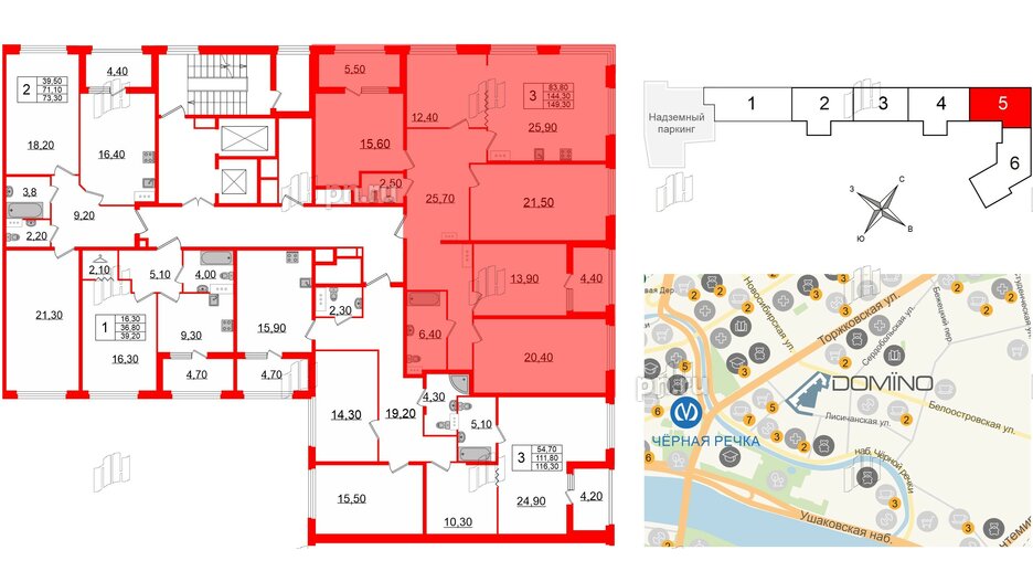 Квартира в ЖК 'Домино', 5 комнатная, 149.3 м², 10 этаж