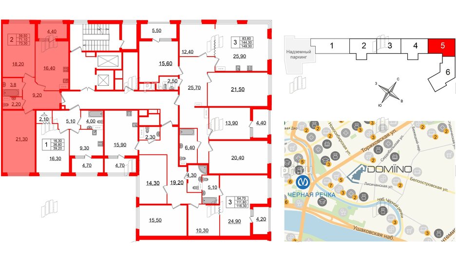 Квартира в ЖК 'Домино', 2 комнатная, 73.7 м², 10 этаж