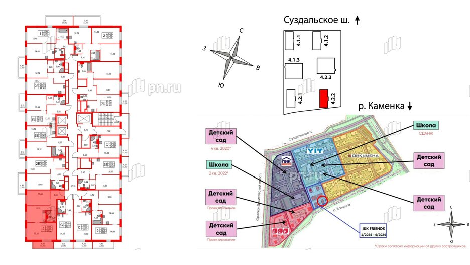 Квартира в ЖК FRIENDS, 2 комнатная, 52.32 м², 4 этаж