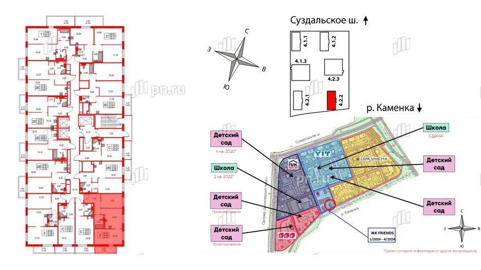 Квартира в ЖК FRIENDS, 2 комнатная, 48.9 м², 2 этаж