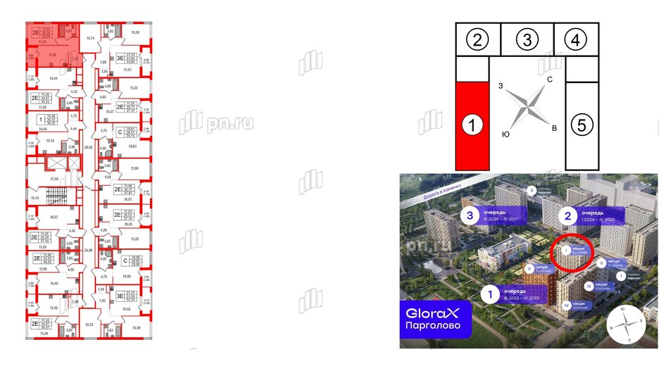 Квартира в ЖК GloraX Парголово, 1 комнатная, 35.56 м², 13 этаж