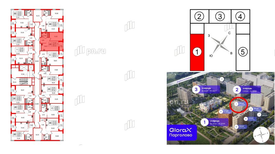 Квартира в ЖК GloraX Парголово, 1 комнатная, 37.37 м², 13 этаж