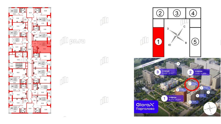 Квартира в ЖК GloraX Парголово, студия, 29.74 м², 8 этаж