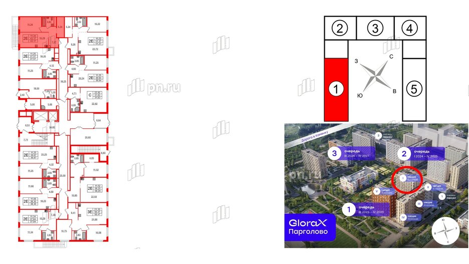 Квартира в ЖК GloraX Парголово, 1 комнатная, 43.17 м², 1 этаж