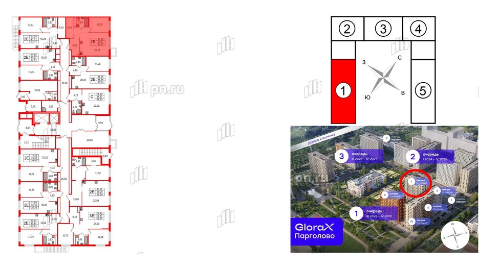 Квартира в ЖК GloraX Парголово, 1 комнатная, 51.37 м², 1 этаж