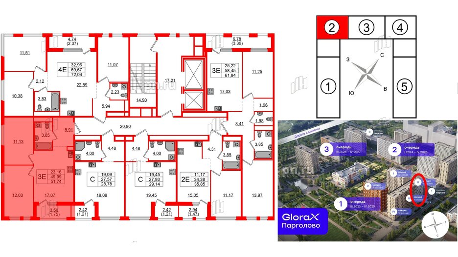 Квартира в ЖК GloraX Парголово, 2 комнатная, 51.74 м², 14 этаж