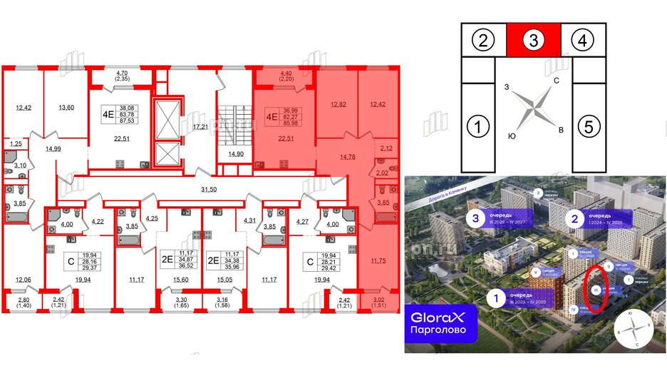 Квартира в ЖК GloraX Парголово, 3 комнатная, 85.98 м², 4 этаж