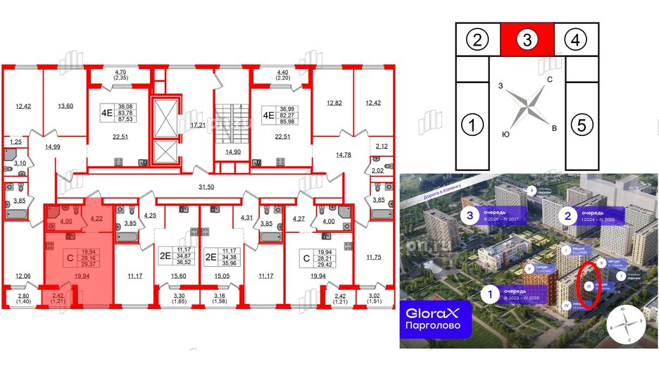 Квартира в ЖК GloraX Парголово, студия, 29.37 м², 2 этаж