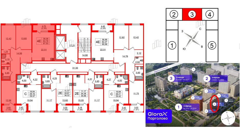 Квартира в ЖК GloraX Парголово, 3 комнатная, 87.53 м², 4 этаж