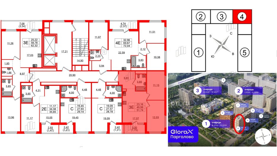 Квартира в ЖК GloraX Парголово, 2 комнатная, 51.74 м², 14 этаж