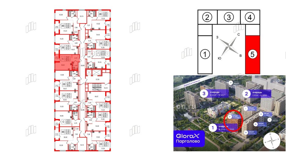 Квартира в ЖК GloraX Парголово, студия, 29.74 м², 12 этаж