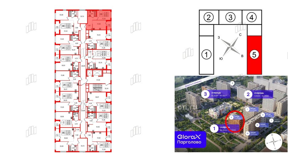 Квартира в ЖК GloraX Парголово, 1 комнатная, 35.56 м², 2 этаж