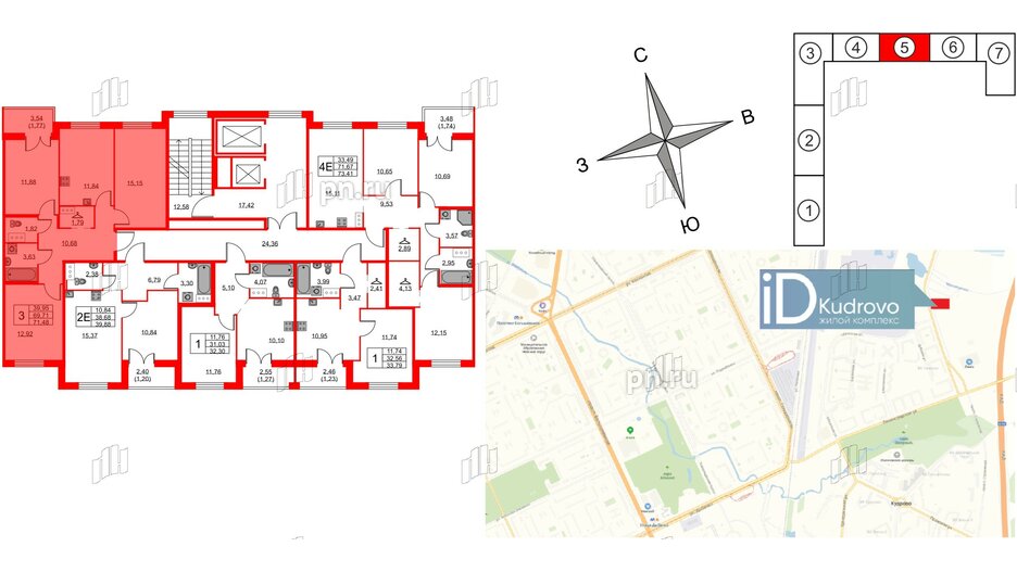 Квартира в ЖК ID Кудрово, 3 комнатная, 71.48 м², 10 этаж