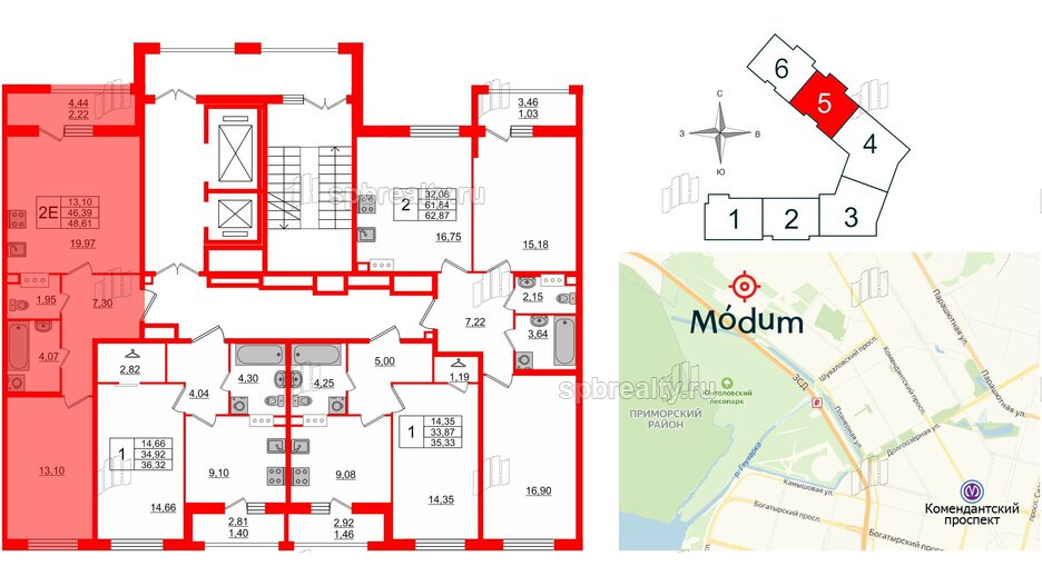 Квартира в ЖК Modum, 1 комнатная, 48.61 м², 5 этаж