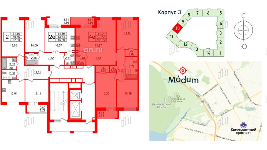 Квартира в ЖК Modum, 3 комнатная, 101.22 м², 9 этаж