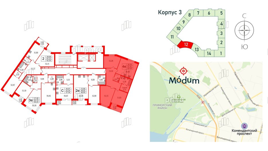 Квартира в ЖК Modum, 3 комнатная, 83.09 м², 4 этаж