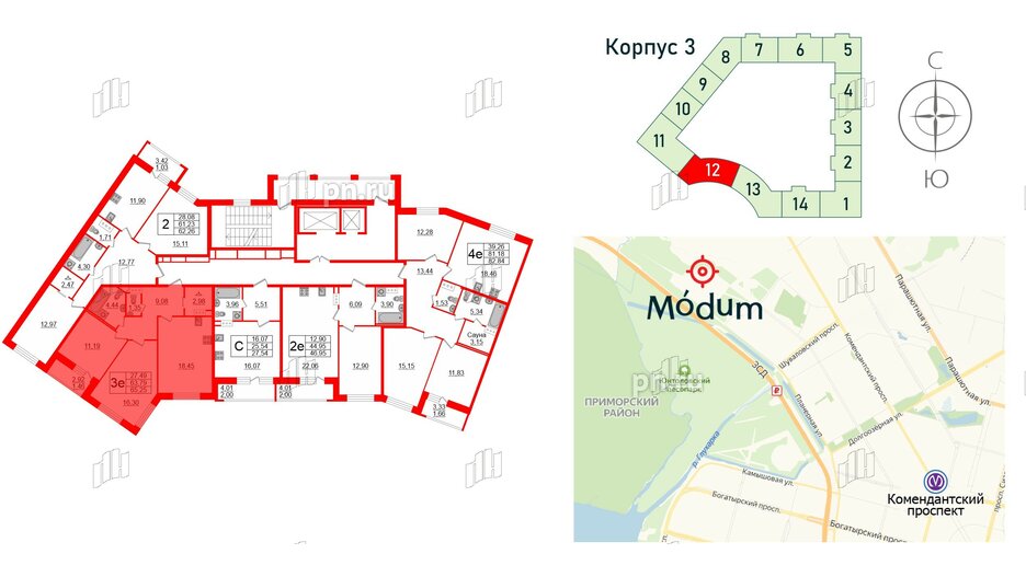 Квартира в ЖК Modum, 2 комнатная, 65.25 м², 9 этаж