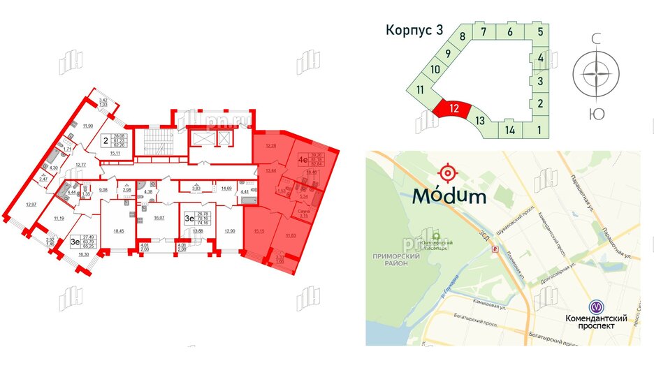 Квартира в ЖК Modum, 3 комнатная, 82.84 м², 12 этаж