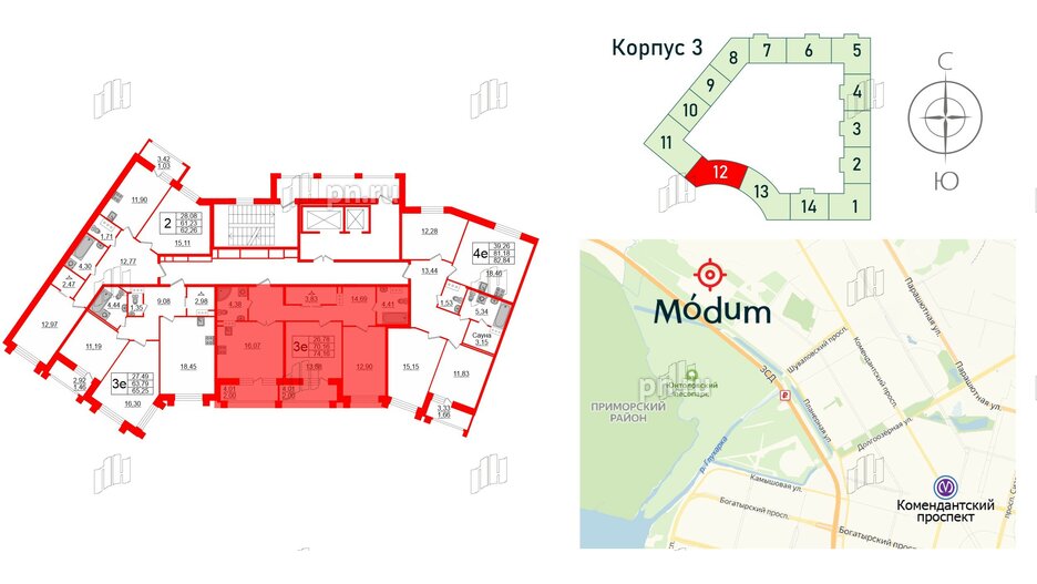 Квартира в ЖК Modum, 2 комнатная, 74.16 м², 12 этаж