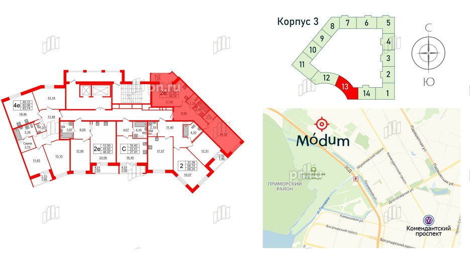 Квартира в ЖК Modum, 1 комнатная, 48.34 м², 9 этаж