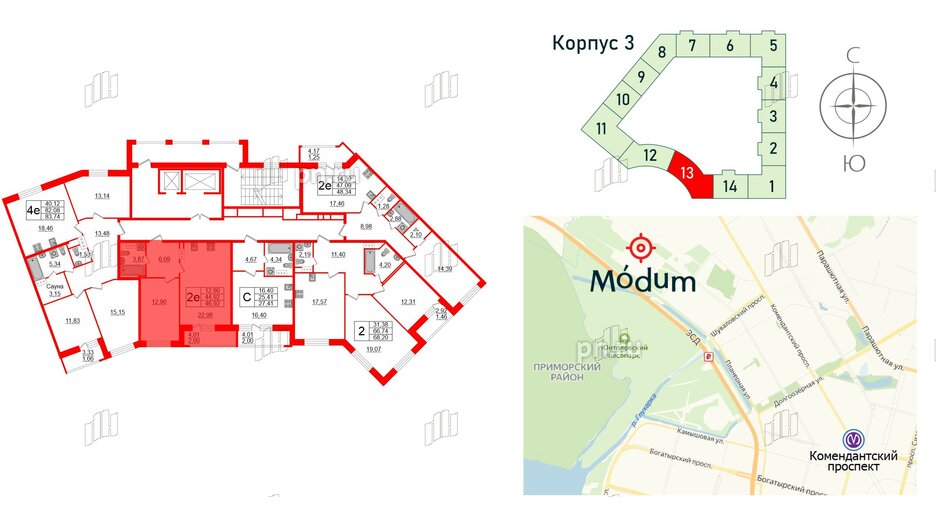 Квартира в ЖК Modum, 1 комнатная, 46.92 м², 6 этаж