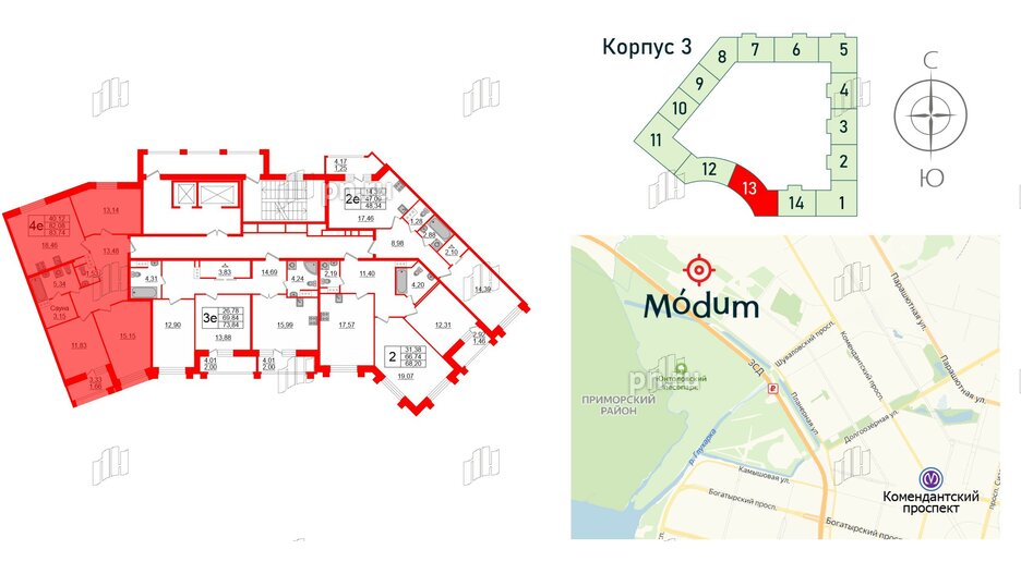 Квартира в ЖК Modum, 3 комнатная, 83.74 м², 12 этаж