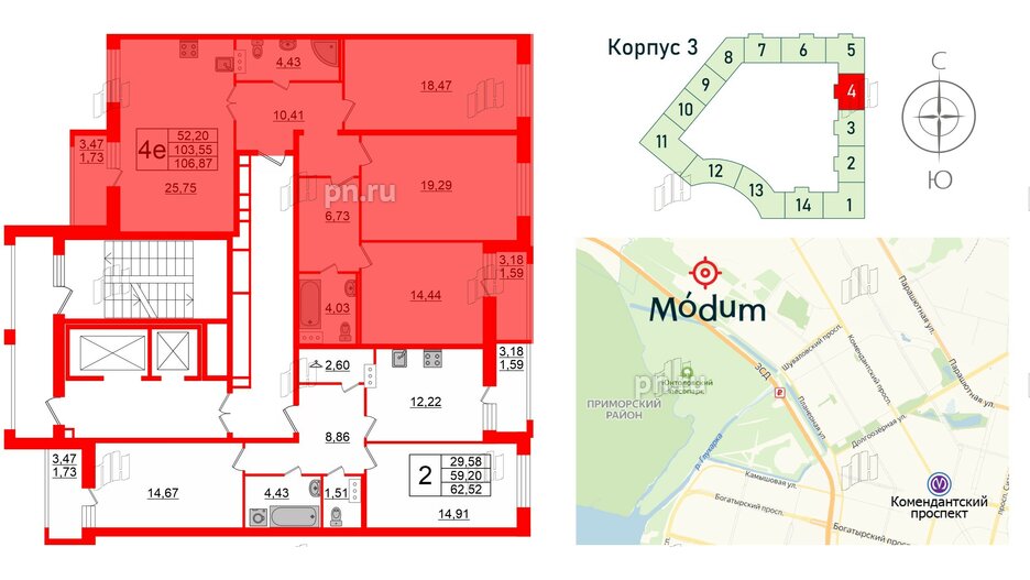 Квартира в ЖК Modum, 3 комнатная, 106.87 м², 3 этаж