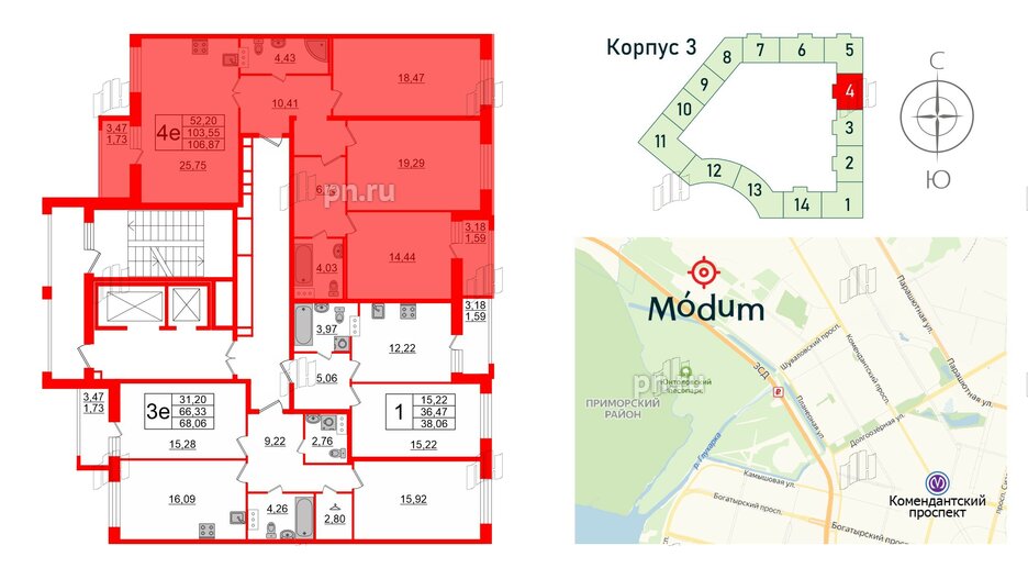 Квартира в ЖК Modum, 3 комнатная, 106.87 м², 4 этаж