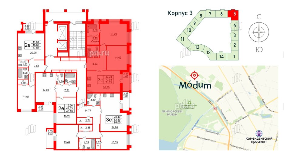 Квартира в ЖК Modum, 2 комнатная, 71.71 м², 12 этаж