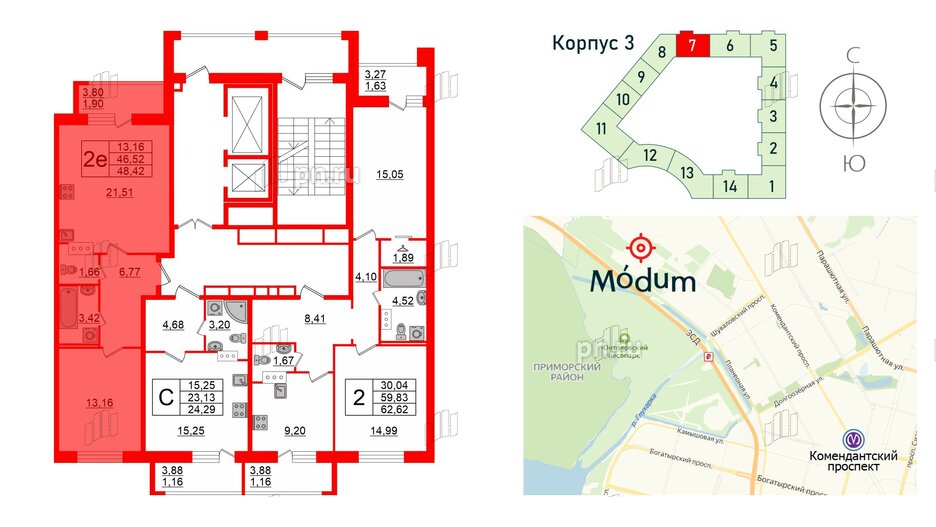 Квартира в ЖК Modum, 1 комнатная, 48.42 м², 3 этаж