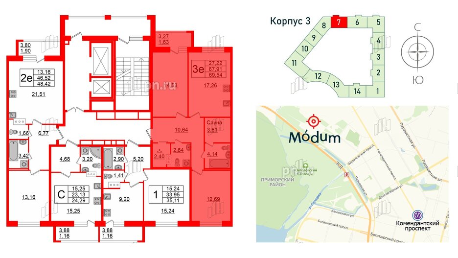 Квартира в ЖК Modum, 2 комнатная, 69.54 м², 4 этаж