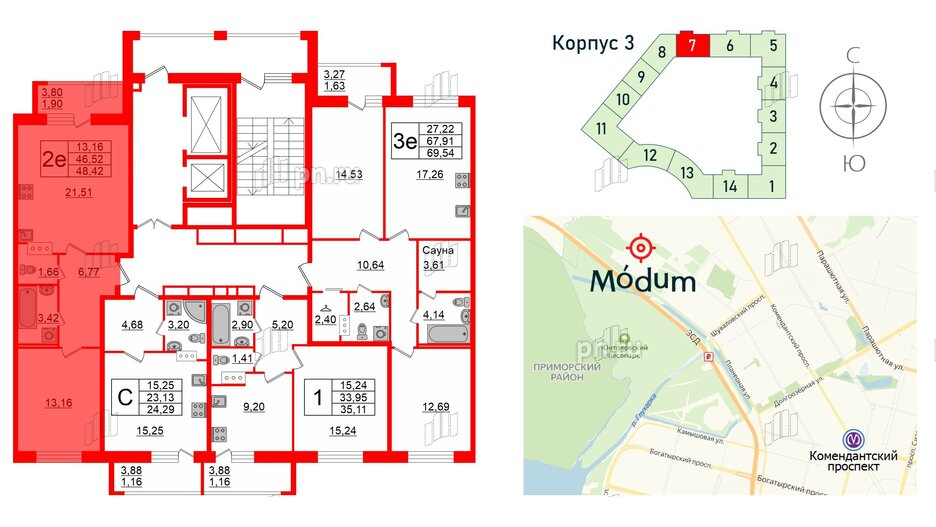 Квартира в ЖК Modum, 1 комнатная, 48.42 м², 4 этаж