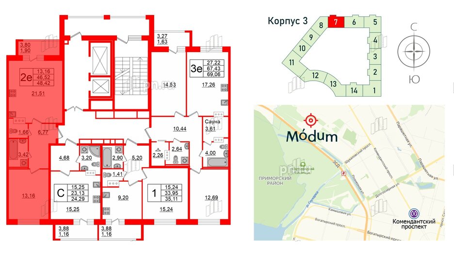 Квартира в ЖК Modum, 1 комнатная, 48.42 м², 8 этаж