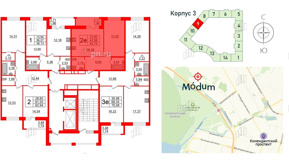 Квартира в ЖК Modum, 1 комнатная, 44.74 м², 4 этаж