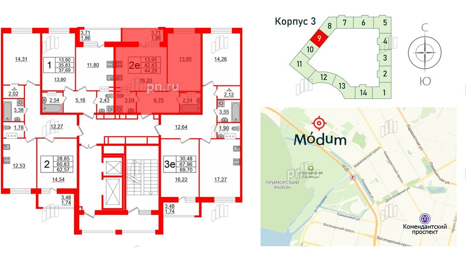 Квартира в ЖК Modum, 1 комнатная, 44.29 м², 9 этаж