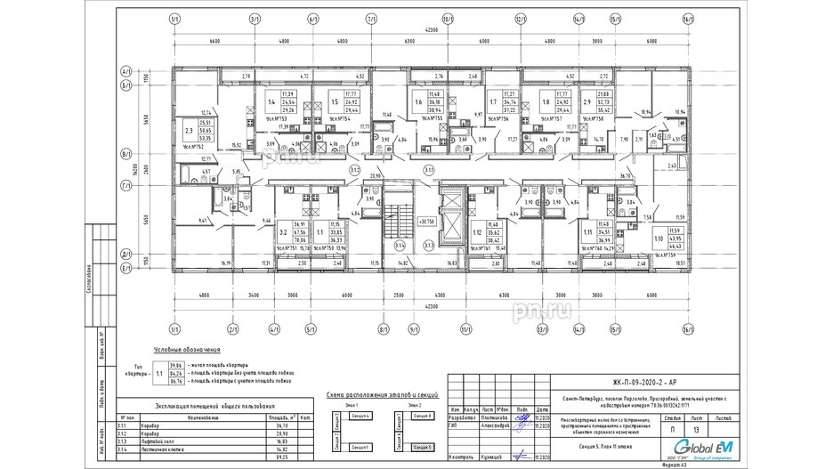 Квартира в ЖК ЦДС Parkolovo, 3 комнатная, 67.56 м², 11 этаж