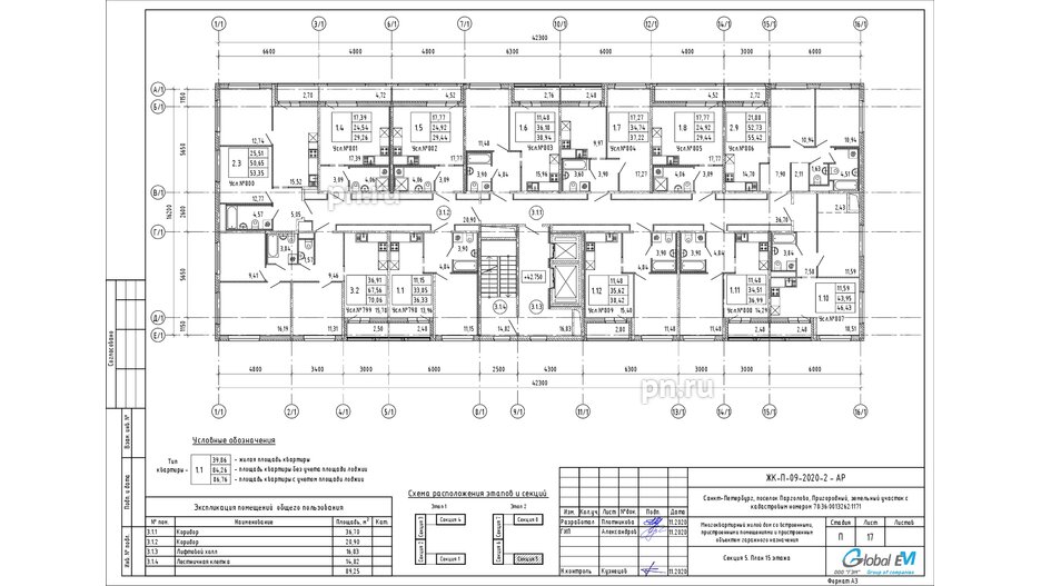 Квартира в ЖК ЦДС Parkolovo, 3 комнатная, 67.56 м², 15 этаж