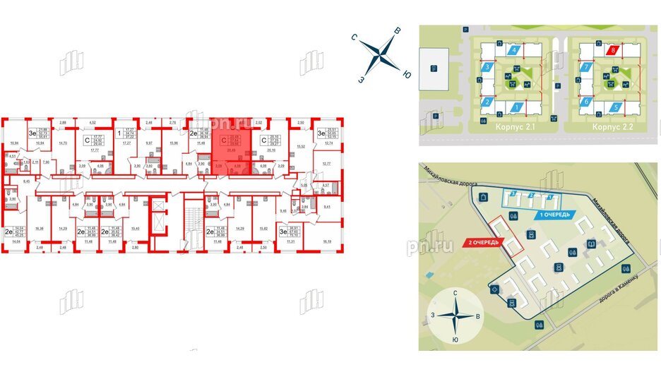 Квартира в ЖК ЦДС Parkolovo, 3 комнатная, 67.6 м², 10 этаж