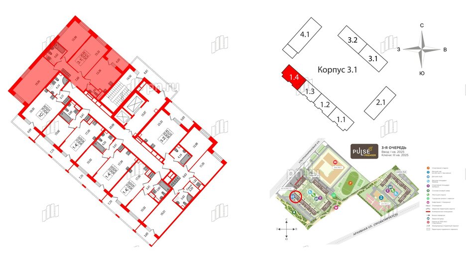 Квартира в ЖК 'Pulse Premier', 3 комнатная, 74.41 м², 2 этаж