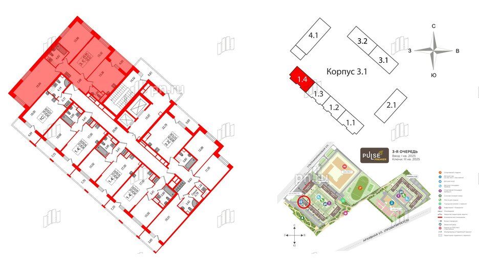 Квартира в ЖК 'Pulse Premier', 3 комнатная, 74.41 м², 11 этаж