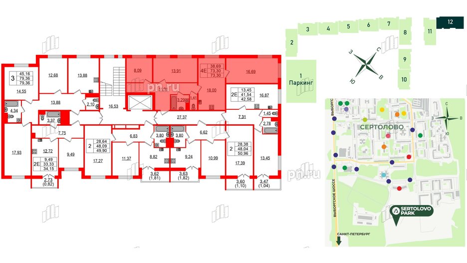 Квартира в ЖК Sertolovo Park, 3 комнатная, 73.3 м², 2 этаж