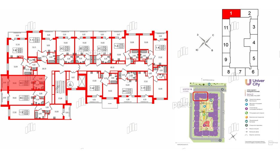 Квартира в ЖК 'Univer City', студия, 24.44 м², 2 этаж