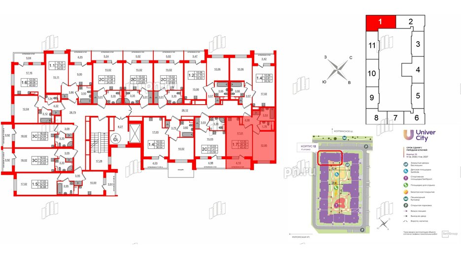 Квартира в ЖК 'Univer City', 1 комнатная, 38.38 м², 2 этаж