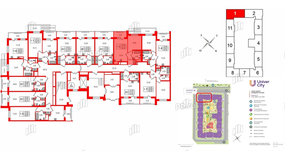 Квартира в ЖК Univer City, 1 комнатная, 31.79 м², 1 этаж